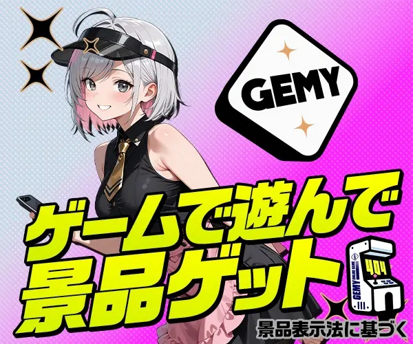 gemy